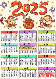 2025年11月日历出生吉日 2025年11月宝宝出生黄道吉日查询-第1张图片