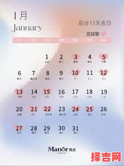 2025年11月订婚黄道吉日推荐 2025年11月适合订婚的好日子查询-第1张图片