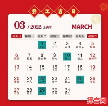 2025年11月虎年本命年装房子吉日 2025年11月虎本命年新房装修动工吉日查询-第1张图片