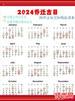 2025年11月辛丑月黄道吉日 2025年11月适合嫁娶动土的黄道吉日有哪些-第1张图片