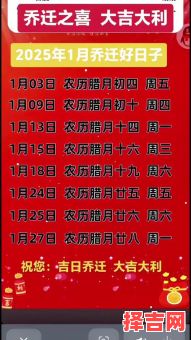 2025年11月乔迁吉日查询 2025年11月搬家入宅黄道吉日一览-第1张图片