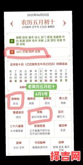 2025年10月老黄历黄道吉日查询 2025年10月黄历吉日一览表-第1张图片