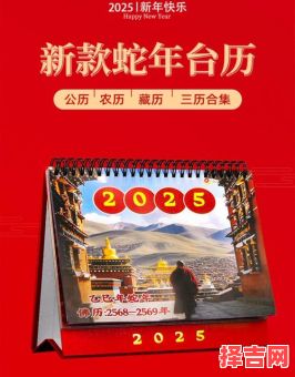 2025年10月敬佛吉日查询 2025年11月适合敬佛的吉日有哪些-第1张图片