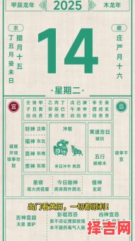 2025年11月安碑吉日查询 2025年11月立碑黄道吉日哪天好-第1张图片