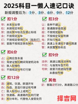 2025年11月学车吉日推荐 2025年11月考驾照黄道吉日查询-第1张图片