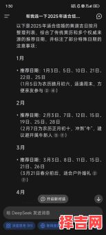 2025年11月出院吉日 2025年11月适合出院的黄道吉日查询-第1张图片