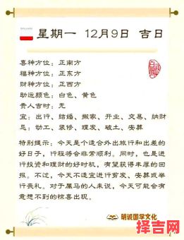 2025年10月出行纳采吉日查询 2025年11月适合纳采的出行黄道吉日有哪些-第1张图片