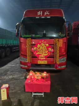 2025年11月大车开业吉日 2025年11月适合大车开业的好日子-第1张图片