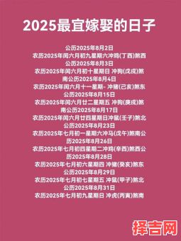 2025年11月温锅吉日查询 2025年11月适合温锅的黄道吉日有哪些-第1张图片
