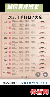 2025年11月黄道吉日查询 2025年11月适合搬家结婚的吉日有哪些-第1张图片