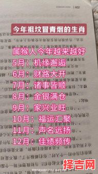 2025年11月属猴男结婚吉日吉时 2025年11月属猴男适合结婚吉日精选-第1张图片