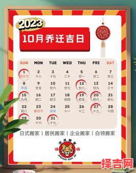 2025年10月属羊搬家吉日查询 2025年11月属羊适合搬家的黄道吉日有哪些-第1张图片