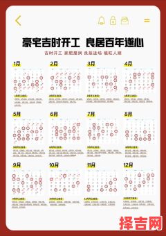 2025年11月建房吉日 2025年11月造房开工吉日吉时-第1张图片