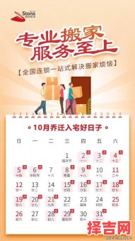 2025年11月搬家黄道吉日 2025年10月适合搬家的黄道吉日查询-第1张图片