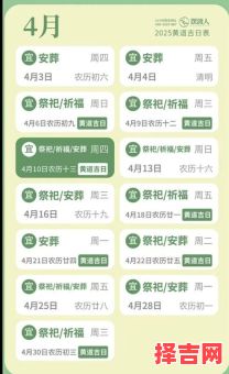 2025年10月黄道吉日查询 2025年10月老黄历黄道吉日一览-第1张图片