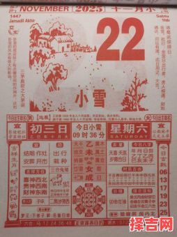 2025年11月老黄历入土吉日查询 2025年11月适合入土的黄道吉日有哪些-第1张图片