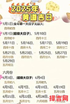 2025年12月扫房吉日推荐 2025年12月腊月扫房黄道吉日查询-第1张图片