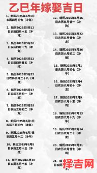 2025年10月八月吉时吉日查询 2025年10月适合办喜事的八月吉时吉日有哪些-第1张图片