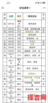 2025年11月洗头发吉日查询表 2025年11月适合洗发的黄道吉日推荐-第1张图片