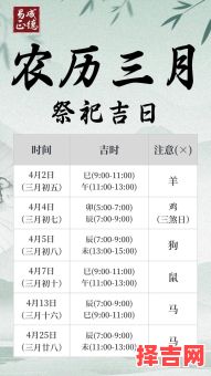2025年10月秋季拜山吉日推荐 2025年11月适合祭祖扫墓的吉利日子-第1张图片