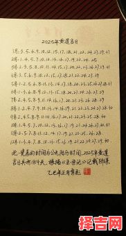 2025年2月黄道吉日 2025年10月婚嫁吉日查询-第1张图片