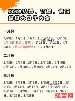 2025年11月安床吉日查询 2025年12月安床吉日哪天好-第1张图片