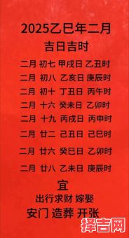 2025年10月屋顶换瓦吉日 2025年10月房屋换瓦吉日查询-第1张图片