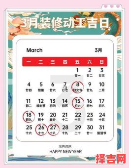 2025年12月新房拿钥匙吉日 2025年12月收房黄道吉日查询-第1张图片