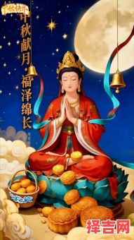 2025年12月拜观音黄道吉日 2025年12月适合拜观音的日子有哪些-第1张图片