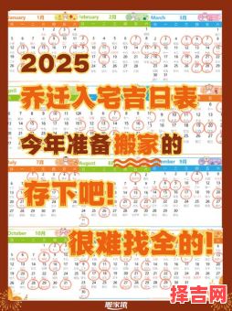 2025年10月老宅修墙补垣吉日 2025年11月补垣黄道吉日查询-第1张图片