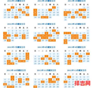 2025年11月黄历搬家吉日 2025年11月搬家黄道吉日一览-第1张图片