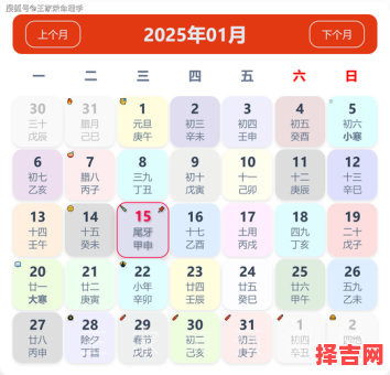 2025年11月作福吉日查询 2025年12月作福吉日哪天好-第1张图片