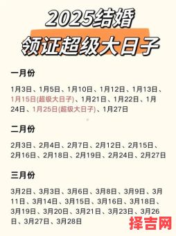 2025年12月祭车黄道吉日 2025年12月祭车最佳吉日查询-第1张图片