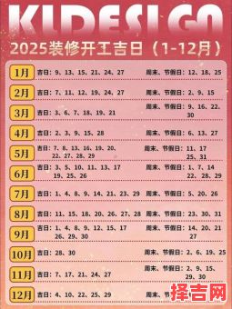 2025年10月打工6年后结婚吉日 2025年10月结婚吉日查询精选-第1张图片