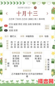 2025年12月适合出行的黄道吉日 2025年12月初出行吉日有哪些-第1张图片