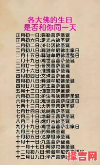 2025年10月礼佛吉日查询 2025年11月适合礼佛的吉日有哪些-第1张图片