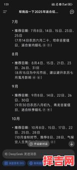 2025年10月属羊嫁娶吉日 2025年10月属羊结婚黄道吉日查询-第1张图片