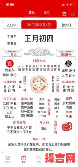 2025年10月立灶吉日查询 2025年10月适合立灶的吉日有哪些-第1张图片