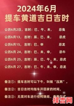 2025年11月提车黄道吉日 2025年11月适合订车提车的好日子查询-第1张图片
