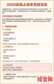 2025年11月提新车黄道吉日 2025年11月提车黄道吉日查询-第1张图片