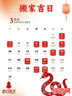 2025年11月出门吉日 2025年11月出门黄道吉日查询-第1张图片 2025年11月出门吉日 2025年11月出门黄道吉日查询-第1张图片