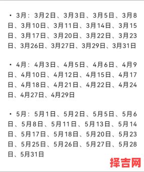 2025年11月女方上门吉日有哪些 2025年11月女方上门黄道吉日查询-第1张图片