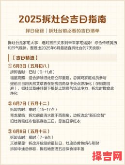 2025年11月起灶吉日查询 2025年11月厨房灶台安装吉日推荐-第1张图片