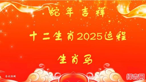 2025年12月数马动土吉日 2025年12月属马的动土吉日查询-第1张图片