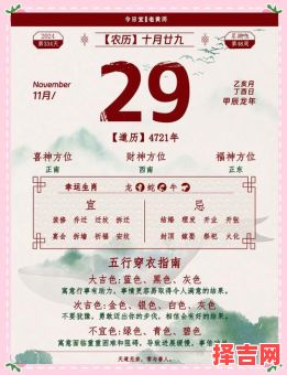 2025年11月农历九月就医黄道吉日 2025年11月看病吉日查询-第1张图片