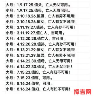 2025年10月安葬吉日查询 2025年10月适合安葬的日子有哪些-第1张图片