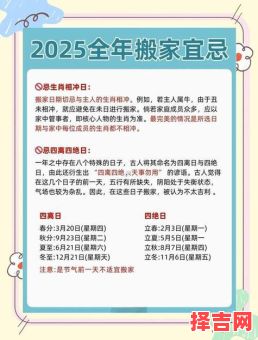 2025年11月乔迁吉日推荐 2025年11月6日搬家入宅吉日查询-第1张图片