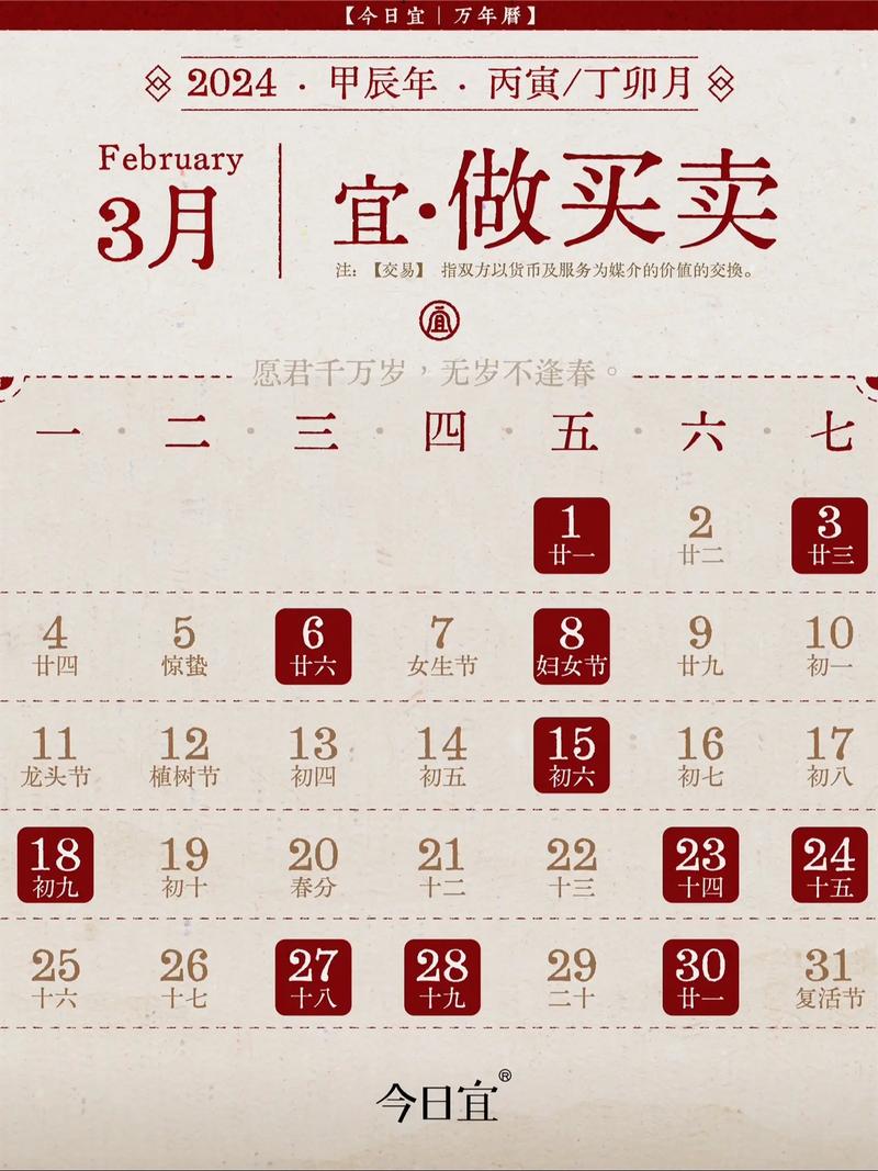 2026年3月新店开张吉日推荐 2026年3月店铺开张吉日哪天好-第1张图片