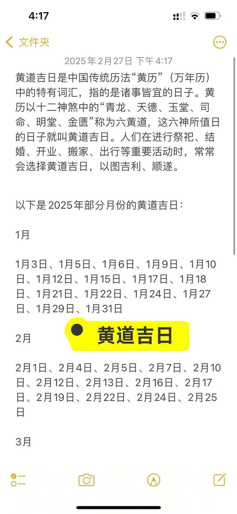 2026年3月立木吉日查询 2026年3月适合立木的黄道吉日有哪些-第1张图片