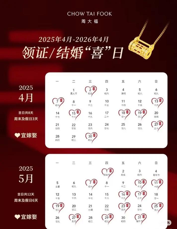 2026年3月办喜事黄道吉日 2026年3月适合结婚的好日子-第1张图片 2026年3月办喜事黄道吉日 2026年3月适合结婚的好日子-第1张图片